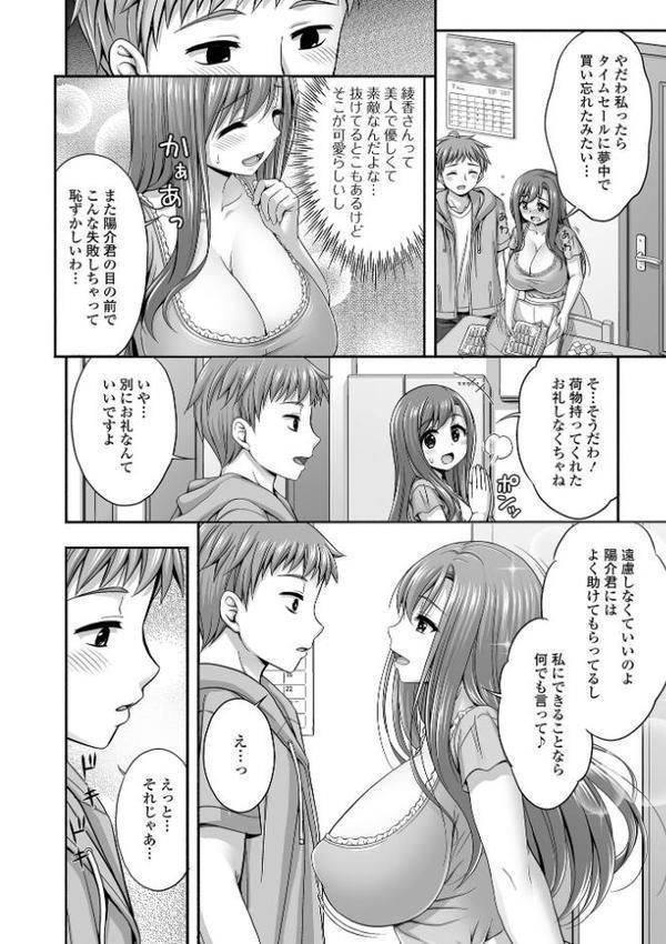 近所の人妻と秘密の関係