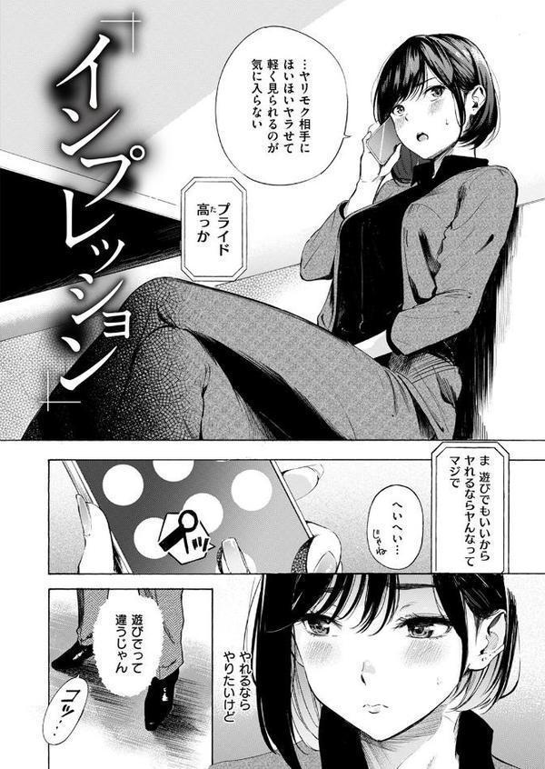 インプレッション