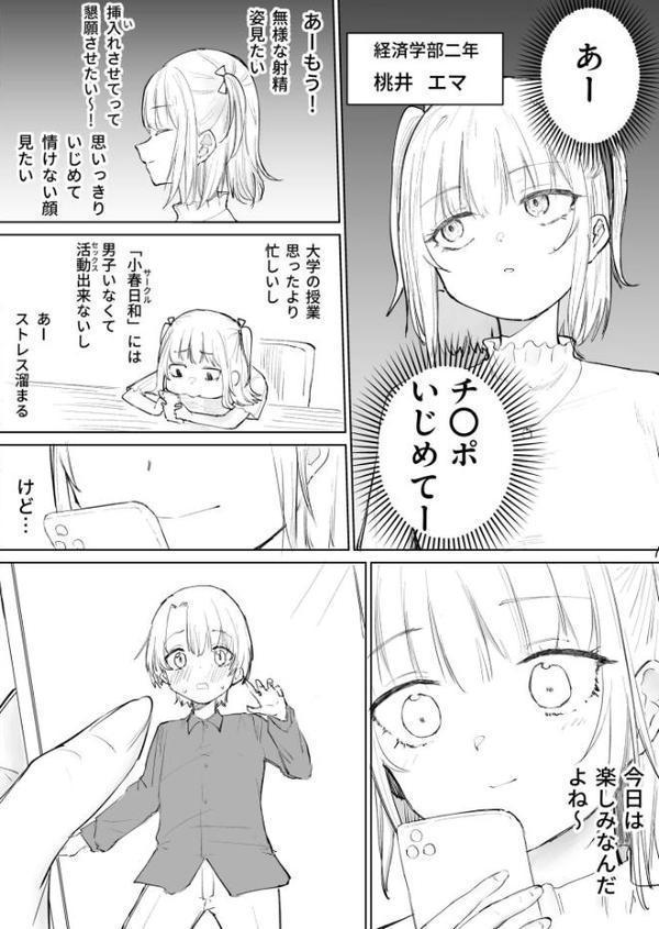 童貞ボッチの僕はヤリサーに入ってしまったらしい（3）【18禁】