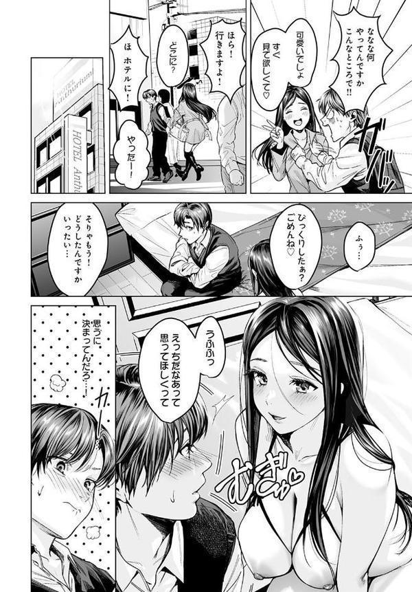 ヤリすぎですよ穂波さん！