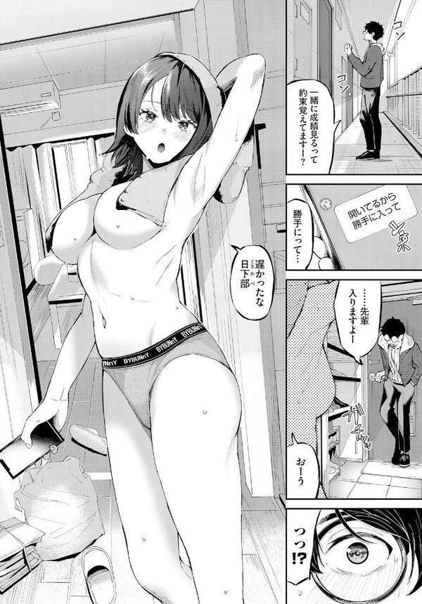 恋愛履修登録 hitomi raw無料エロ漫画(同人誌)サンプル画像003