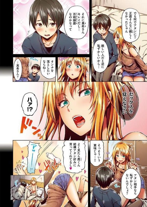 COMIC快楽天ビースト 2025年10月号 hitomi raw無料エロ漫画(同人誌)サンプル画像078