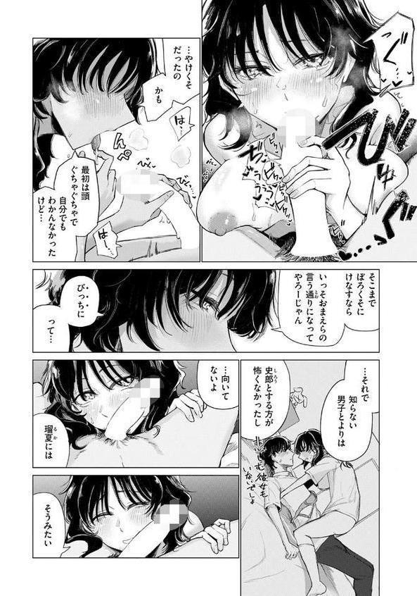 COMIC快楽天 2025年10月号 hitomi raw無料エロ漫画(同人誌)サンプル画像078