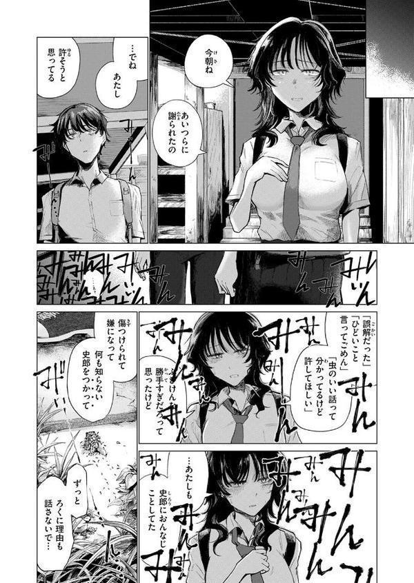 COMIC快楽天 2025年10月号 hitomi raw無料エロ漫画(同人誌)サンプル画像080