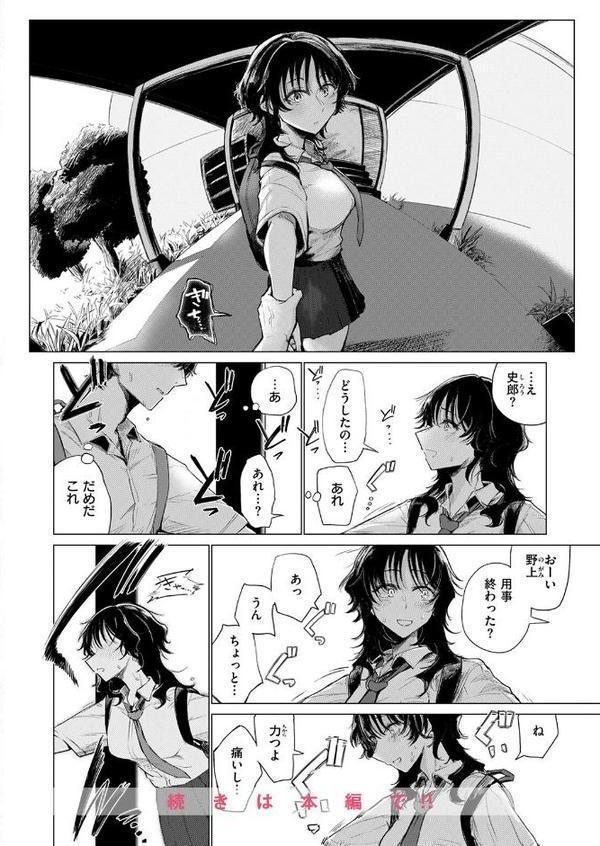 COMIC快楽天 2025年10月号 hitomi raw無料エロ漫画(同人誌)サンプル画像082