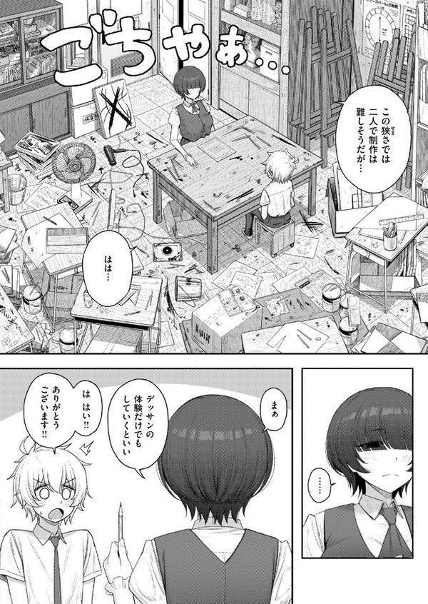 COMIC快楽天 2025年10月号 hitomi raw無料エロ漫画(同人誌)サンプル画像086