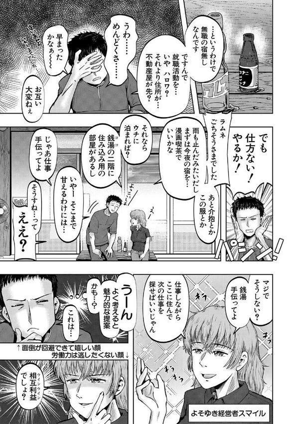 母娘膣出し温泉