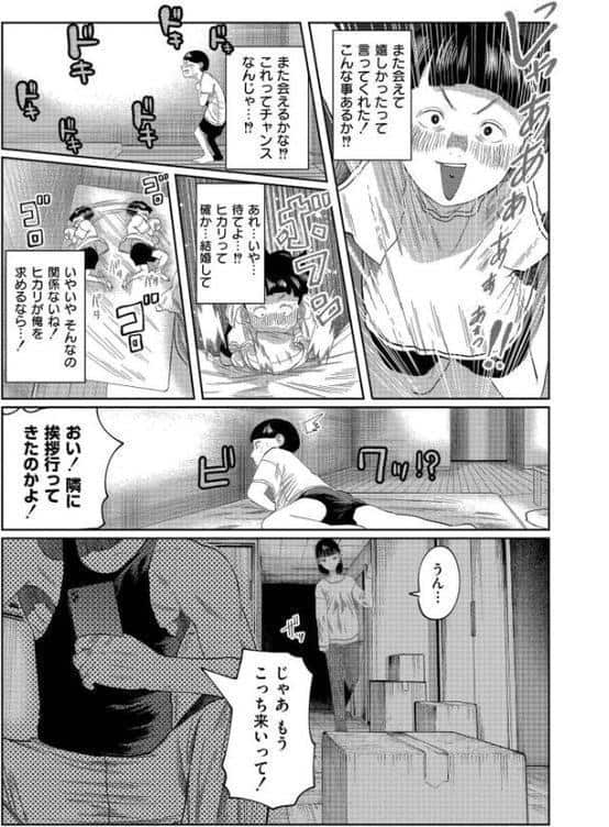 もう、君でイキたくない。【単行本版】