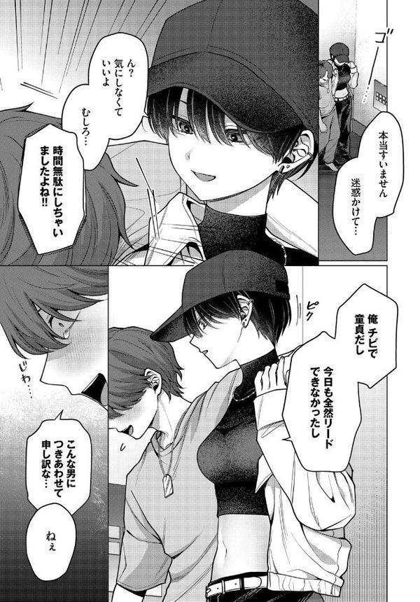 ノット・ボーイ・ミーツ・ガール hitomi raw無料エロ漫画(同人誌)サンプル画像007