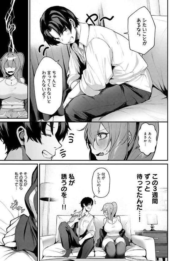 まけちゃうカノジョ