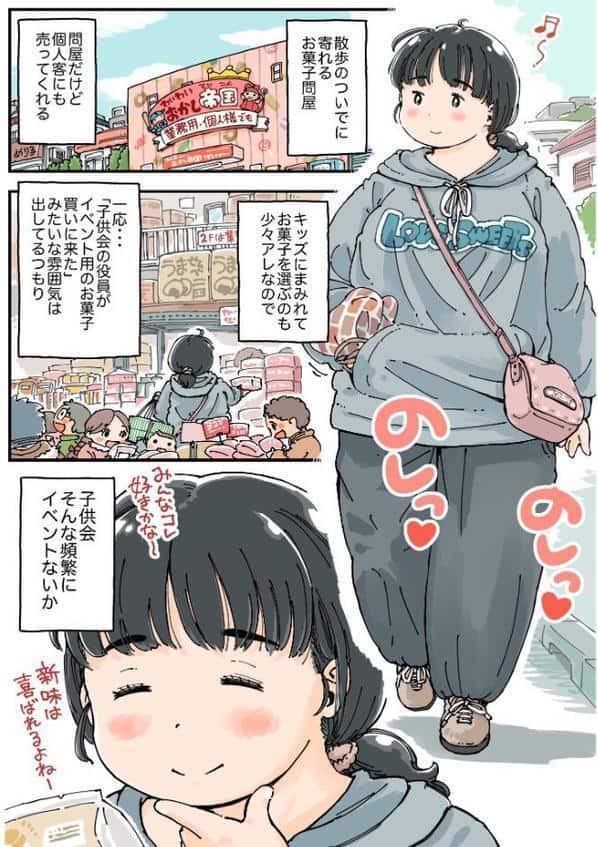 芽衣ちゃんの山菜パニック 《読み切り》