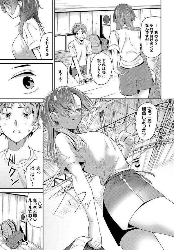 先輩係 hitomi raw無料エロ漫画(同人誌)サンプル画像007