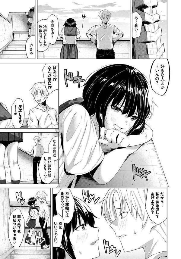 Temptation hitomi raw無料エロ漫画(同人誌)サンプル画像007