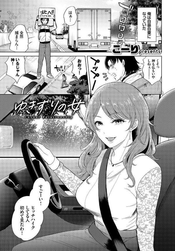 フェチズム VOL.35〜家出編〜 hitomi raw無料エロ漫画(同人誌)サンプル画像007