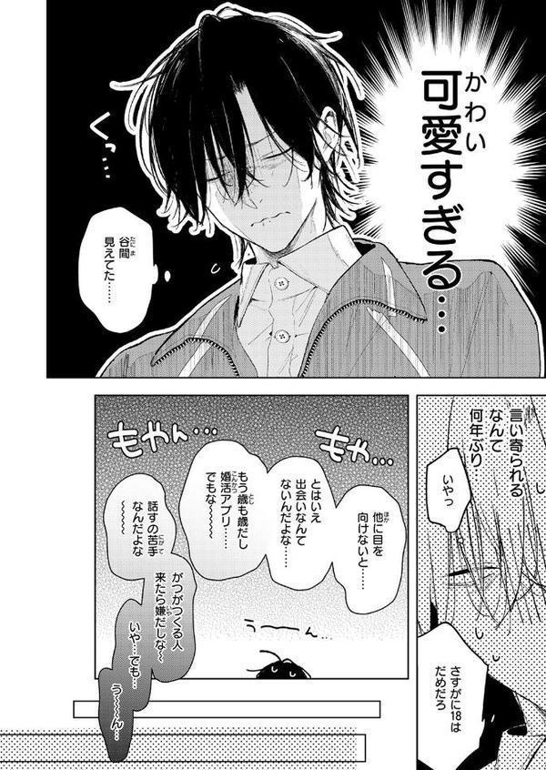 恋咲ちゃんにはかなわない! hitomi raw無料エロ漫画(同人誌)サンプル画像006