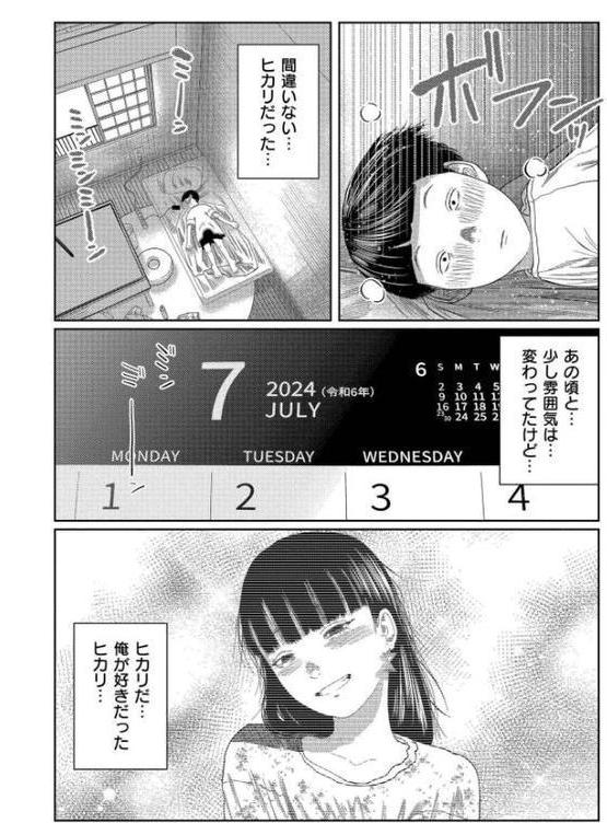 もう、君でイキたくない。【単行本版】