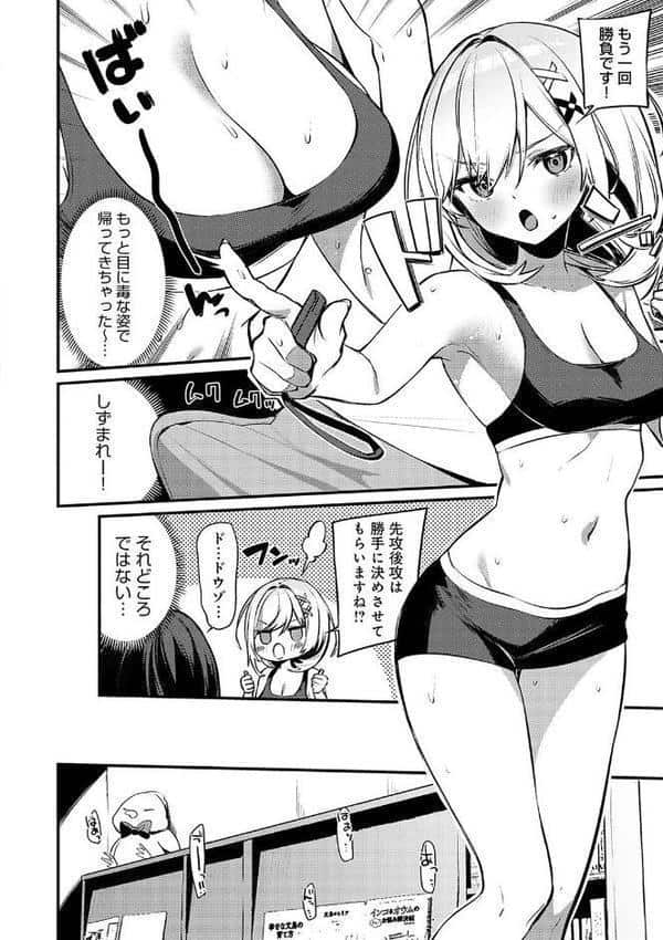 スターチスラブ【デジタル特装版】