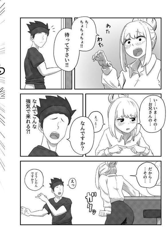 すみません!!ラーメンに’ち〇こ’が入っているのですが…!! hitomi raw無料エロ漫画(同人誌)サンプル画像006