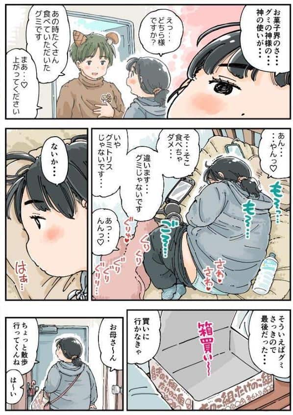 芽衣ちゃんの山菜パニック 《読み切り》
