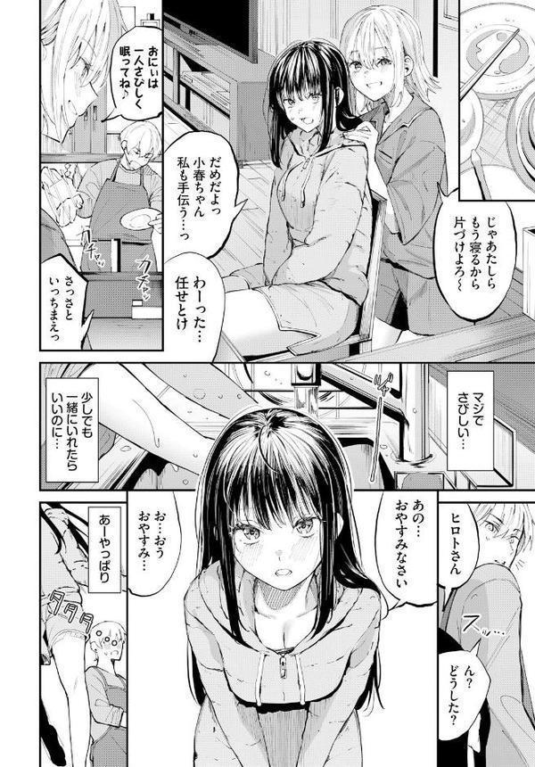 愛に触れる距離