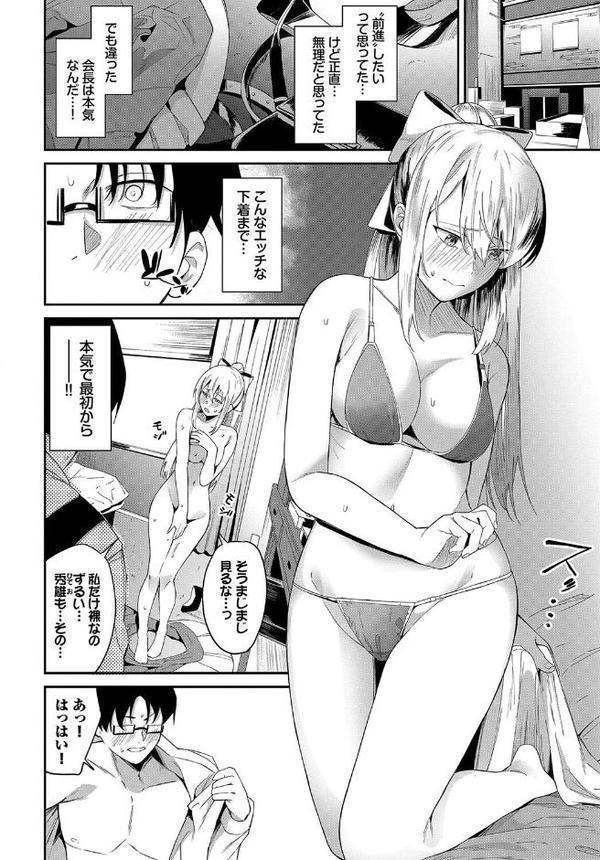 淫らなプレゼント