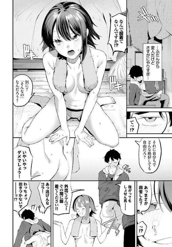 恋愛履修登録 hitomi raw無料エロ漫画(同人誌)サンプル画像005