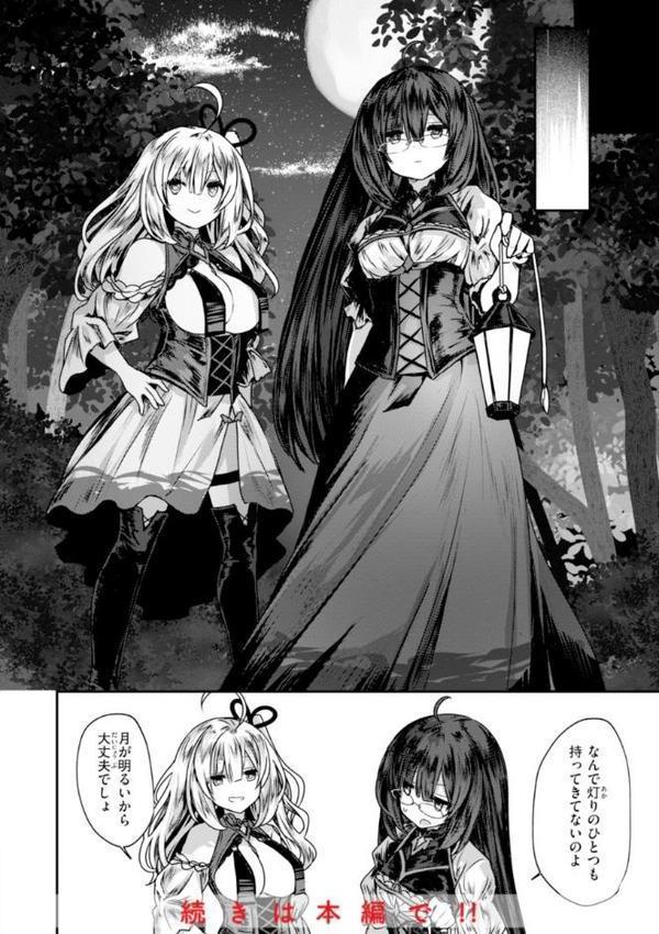 異世界バッドエンド hitomi raw無料エロ漫画(同人誌)サンプル画像006