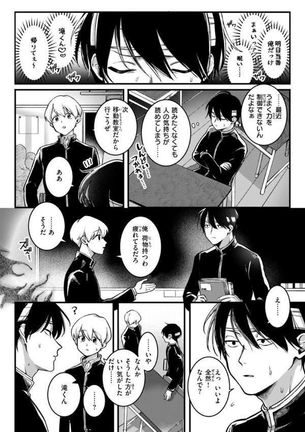 理痴的ヴィーナス【デジタル版限定おまけ付き】 hitomi raw無料エロ漫画(同人誌)サンプル画像006