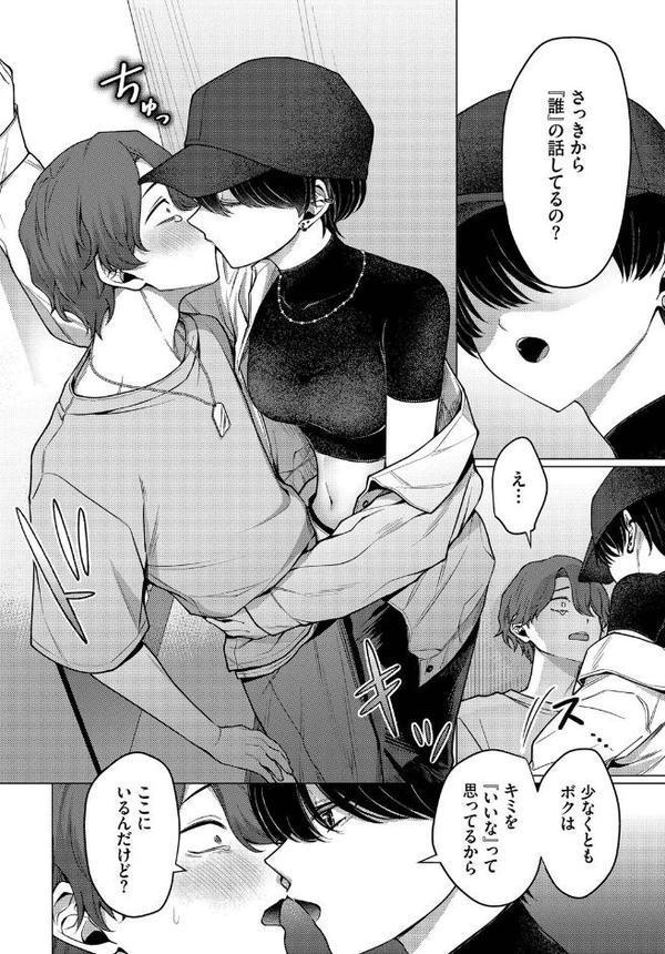 ノット・ボーイ・ミーツ・ガール hitomi raw無料エロ漫画(同人誌)サンプル画像008