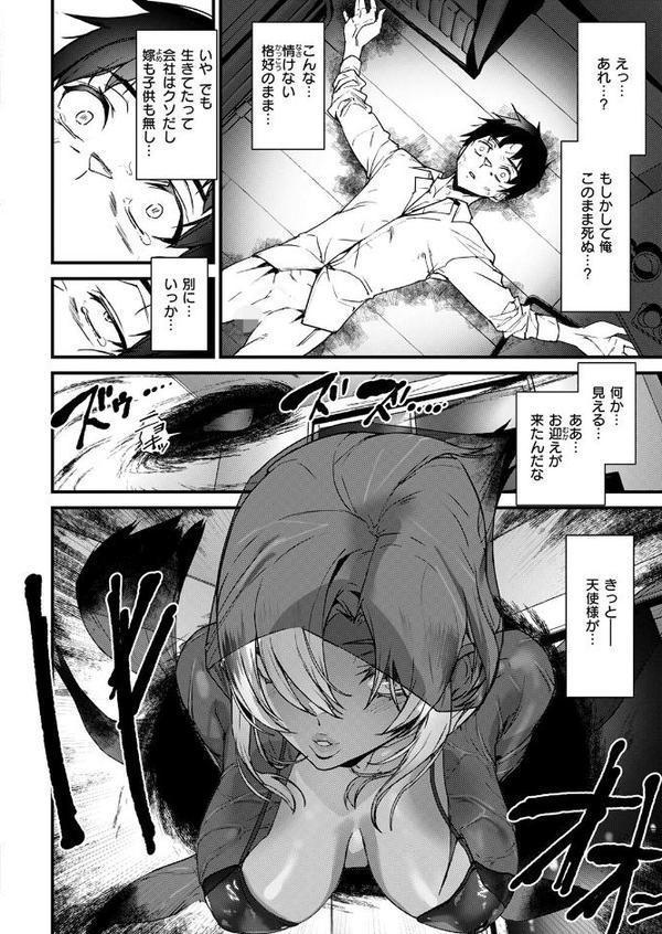 COMIC快楽天 2025年10月号 hitomi raw無料エロ漫画(同人誌)サンプル画像092