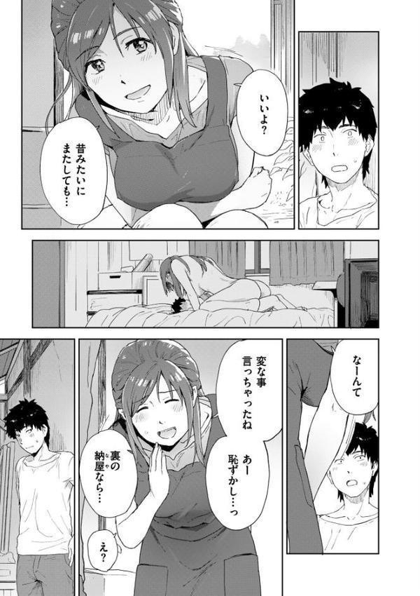 田舎へ帰っておいで【単行本版】