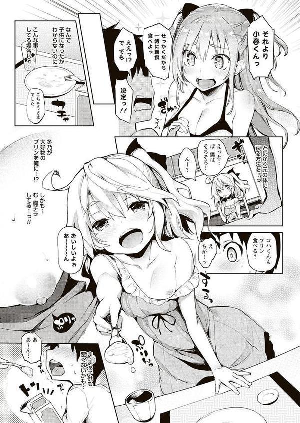 性活週間 〜New Edition〜