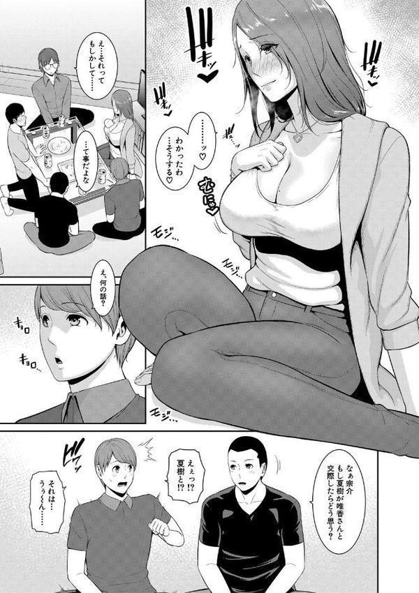 新・友達の母親(下)特装版 hitomi raw無料エロ漫画(同人誌)サンプル画像008