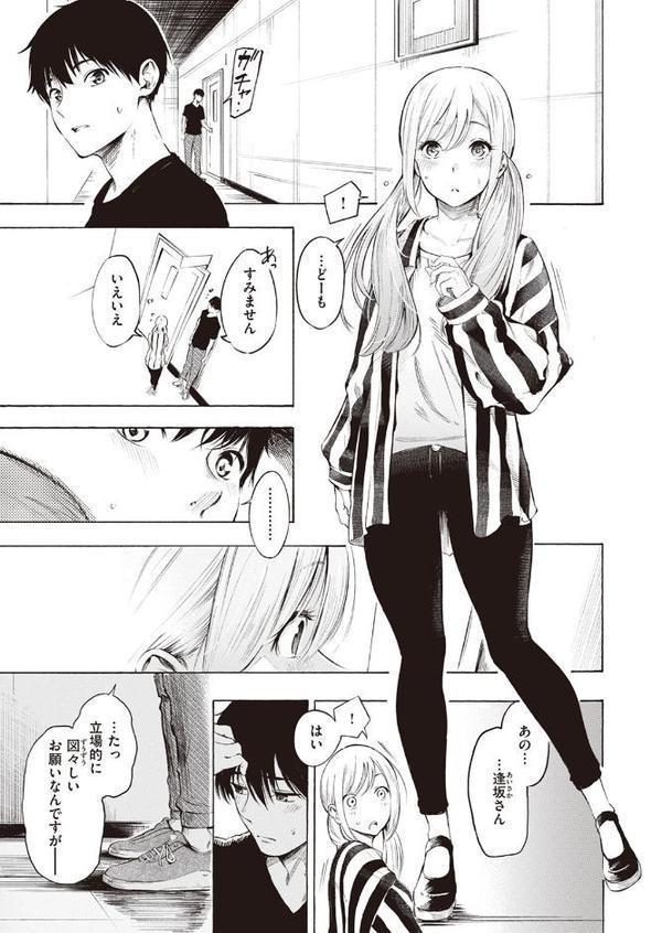 フラストレーション