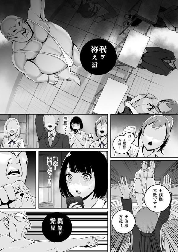 独裁王性〜王族との交わりは国民の義務です。〜（2）【18禁】