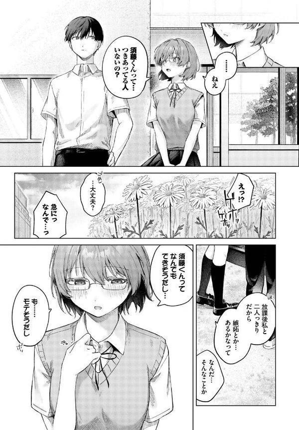 COMIC BAVEL SPECIAL COLLECTION(コミックバベル スペシャルコレクション)VOL73 hitomi raw無料エロ漫画(同人誌)サンプル画像009