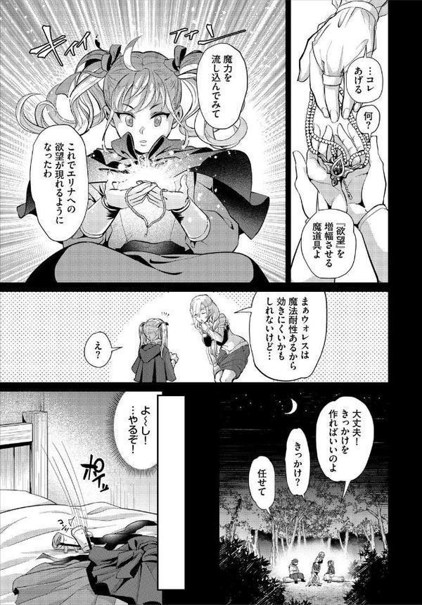 ダンジョン攻略はSEXで!! VOL.27 hitomi raw無料エロ漫画(同人誌)サンプル画像009