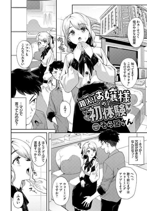 COMIC BAVEL SPECIAL COLLECTION(コミックバベル スペシャルコレクション)VOL71 hitomi raw無料エロ漫画(同人誌)サンプル画像008