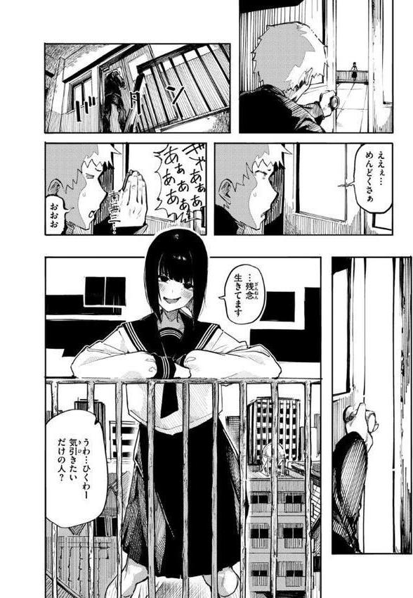 オホ声の響く街