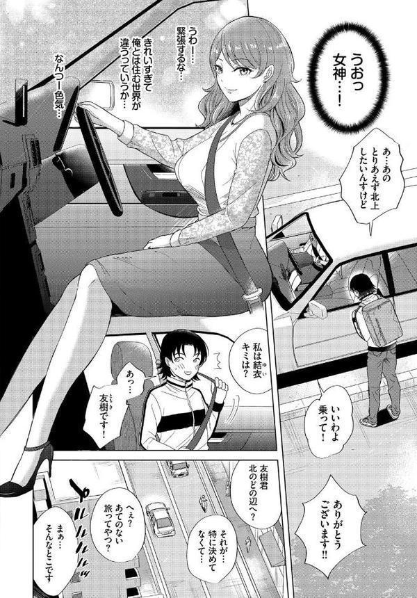 フェチズム VOL.35〜家出編〜 hitomi raw無料エロ漫画(同人誌)サンプル画像008