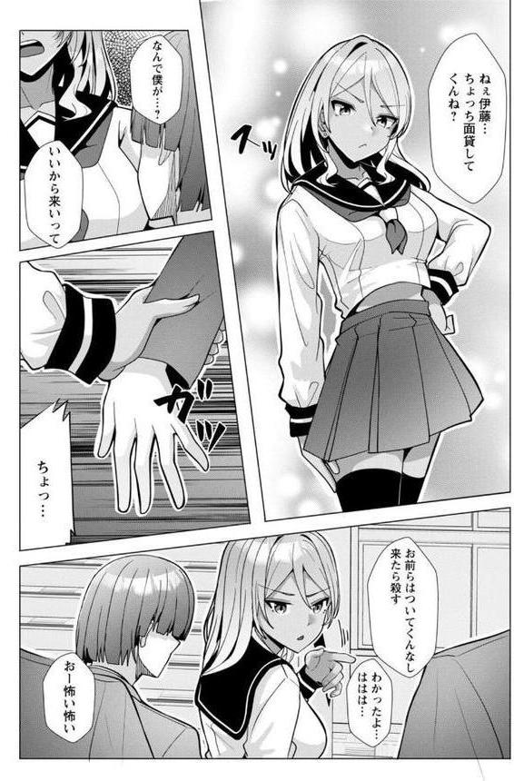 幼なじみ特権〜セフレに出来ない嫉妬ックス〜【合冊版】 hitomi raw無料エロ漫画(同人誌)サンプル画像008