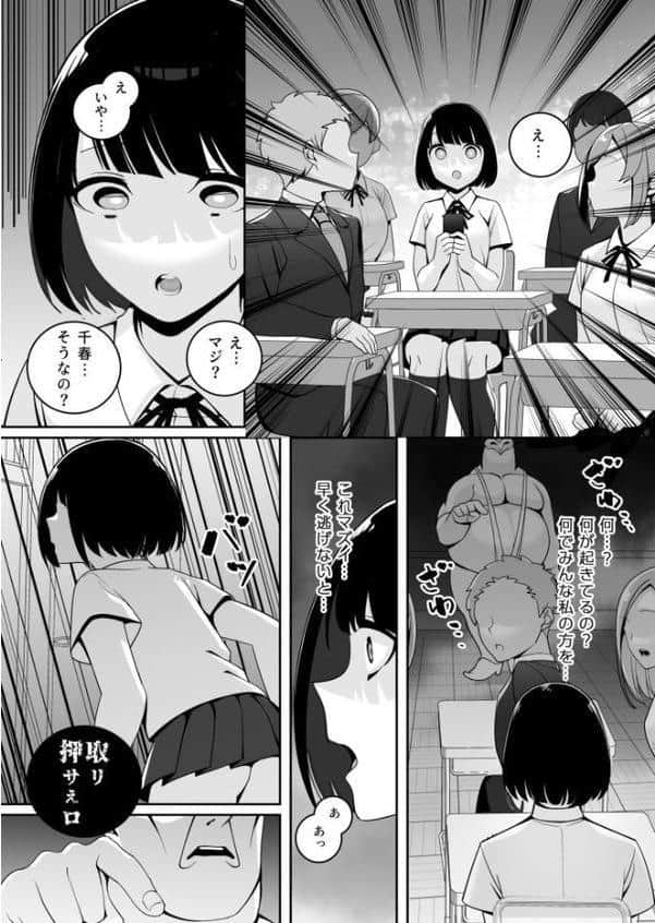 独裁王性〜王族との交わりは国民の義務です。〜（2）【18禁】