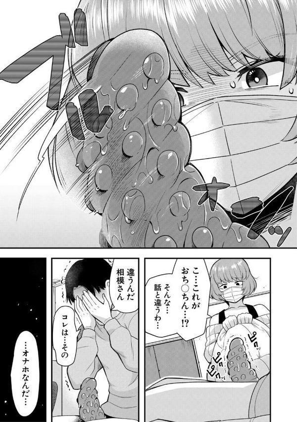 交尾専用触手【1話試し読み付き・電子特典6pおまけ漫画付き】 私の部屋の恥ずかしい触手を見ていきませんか? hitomi raw無料エロ漫画(同人誌)サンプル画像011