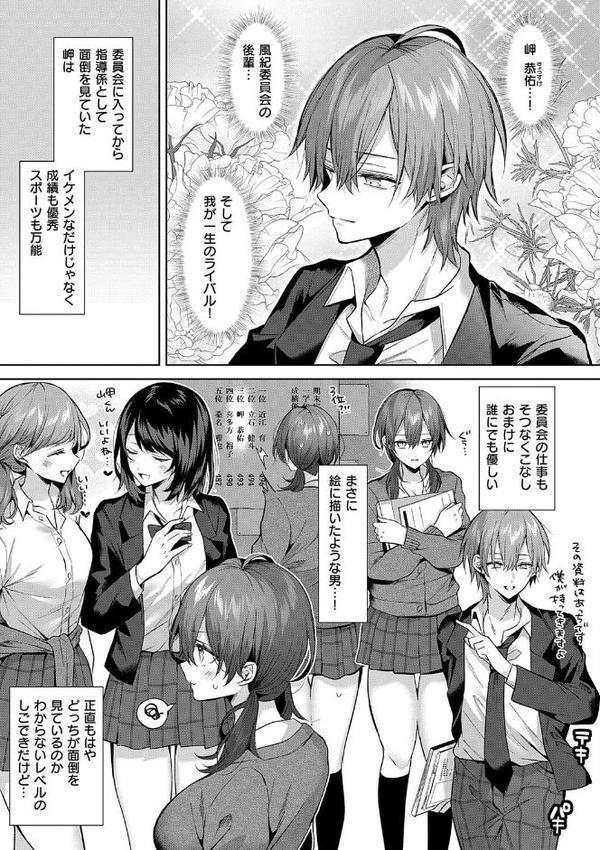 ひとりじめラブドール【電子版限定特典付き】