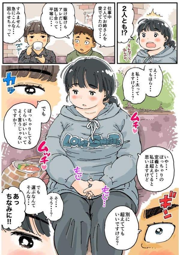 芽衣ちゃんの山菜パニック 《読み切り》