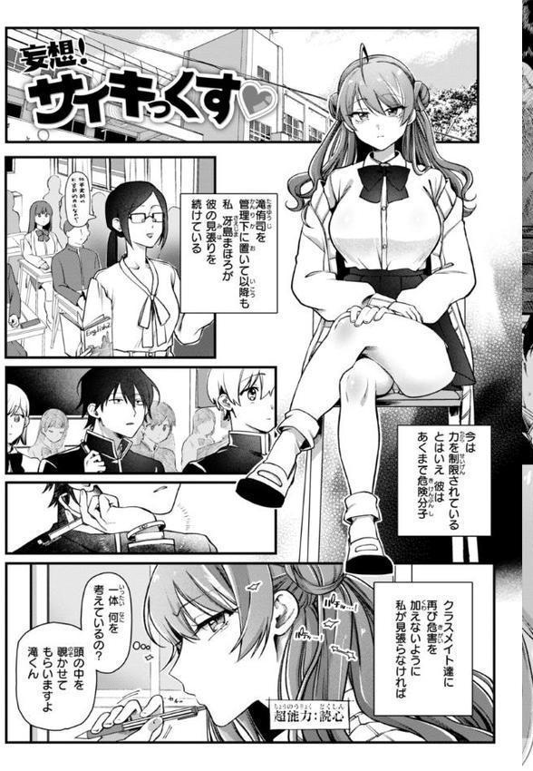 理痴的ヴィーナス【デジタル版限定おまけ付き】 hitomi raw無料エロ漫画(同人誌)サンプル画像011