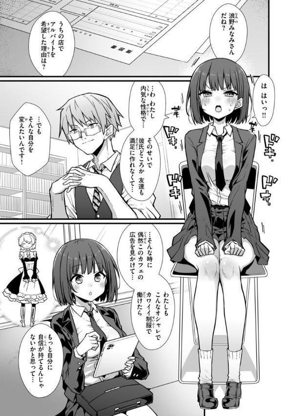 ぴーすふるふぇいす!【デジタル版限定おまけ付き】 hitomi raw無料エロ漫画(同人誌)サンプル画像011