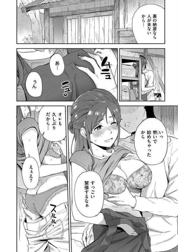 田舎へ帰っておいで【単行本版】