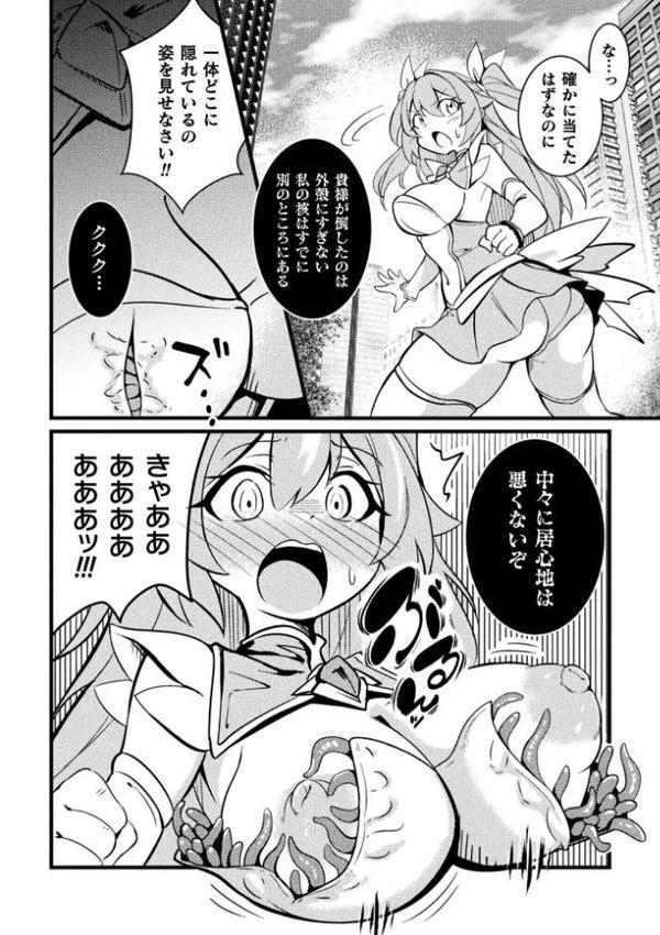 二次元コミックマガジン 悪堕ち触手服Vol.2