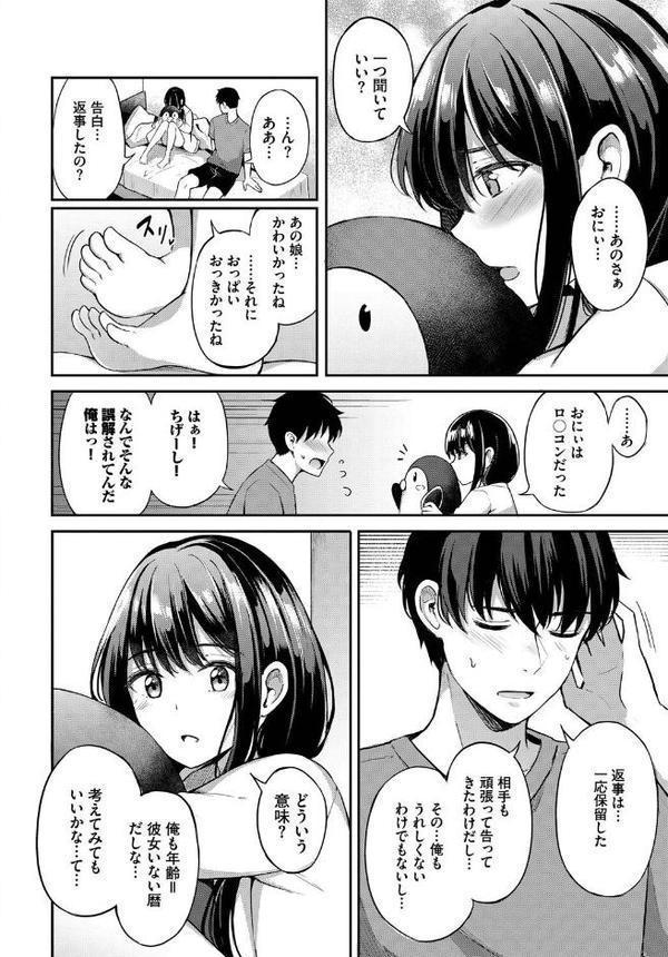 COMIC BAVEL SPECIAL COLLECTION(コミックバベル スペシャルコレクション)VOL72 hitomi raw無料エロ漫画(同人誌)サンプル画像010